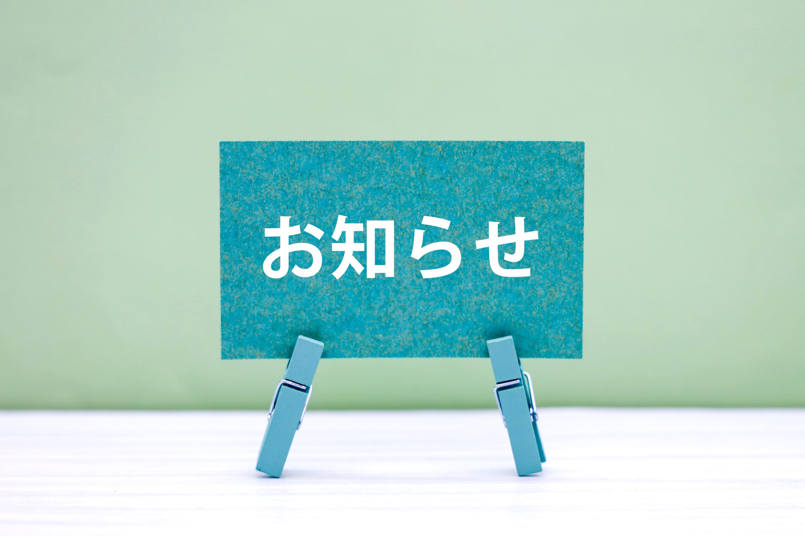 記事のサムネイル